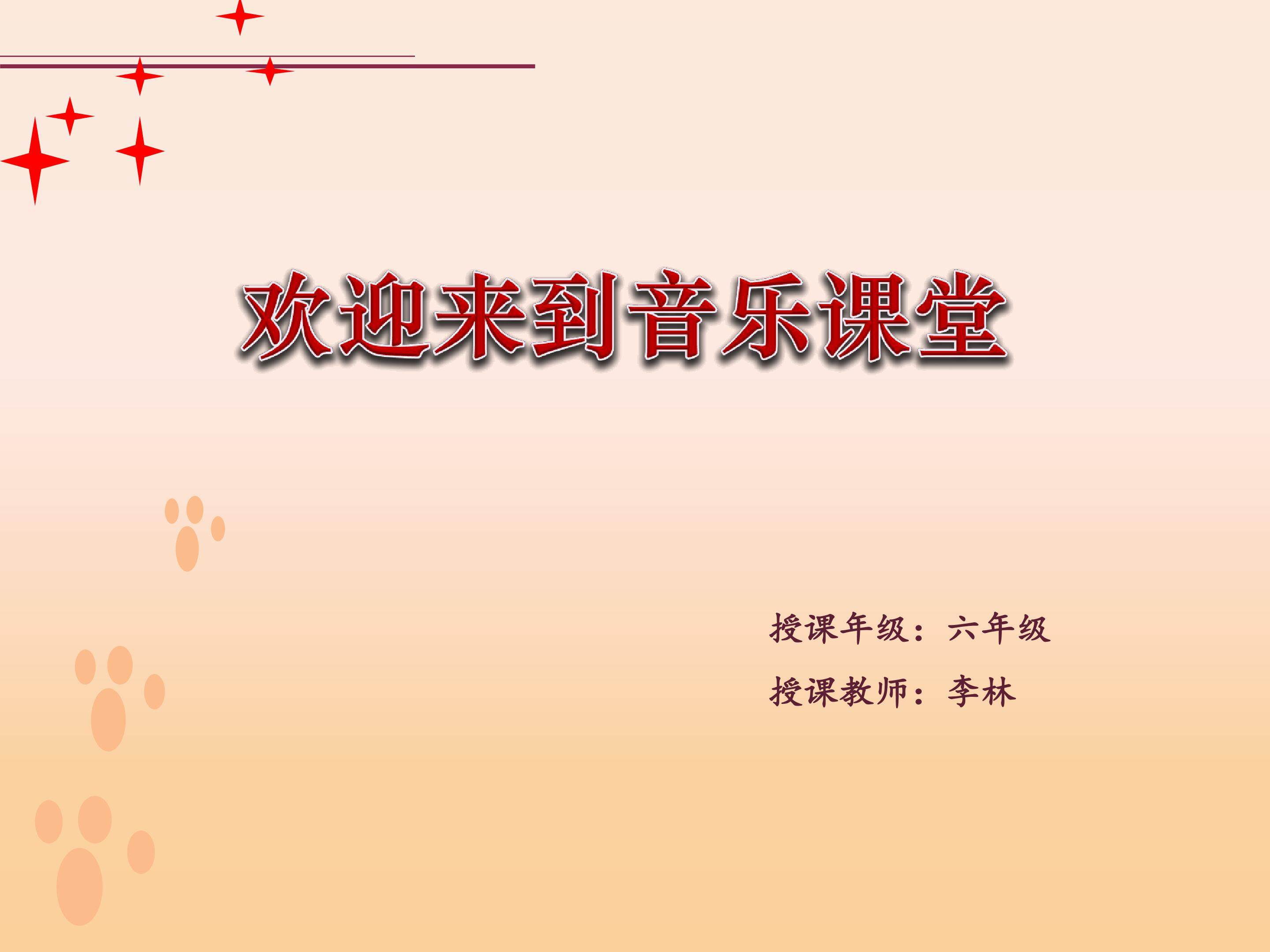 海德薇格主题 课件