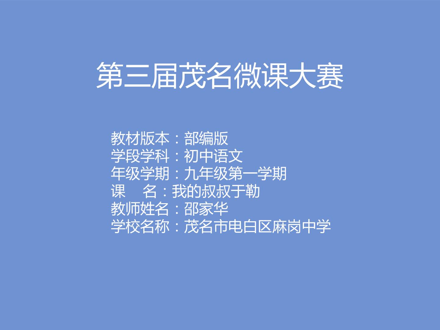 我的叔叔于勒