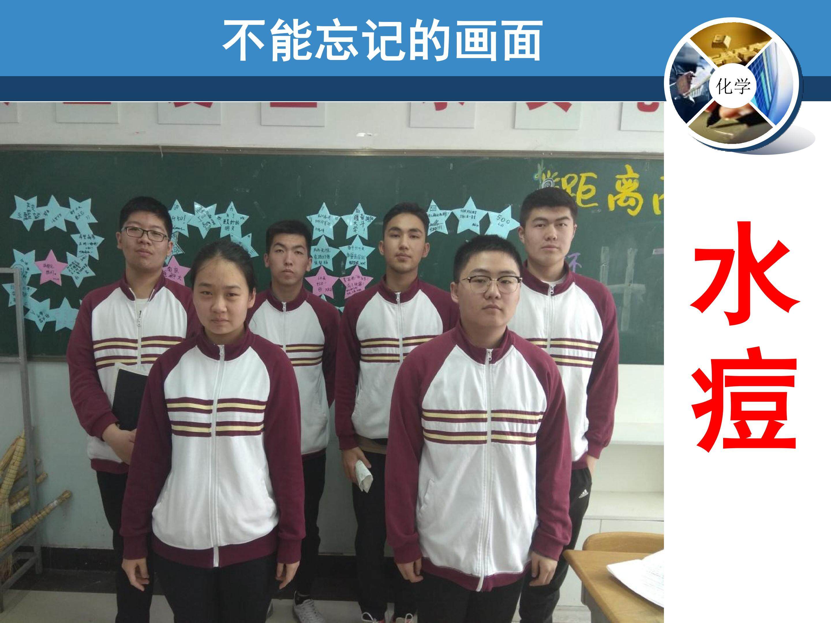 走进含氯消毒剂----以“84消毒液”为例