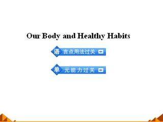 Our Body and Healthy Habits_课件11