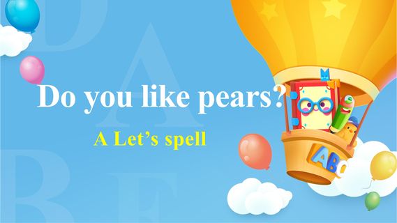 课时03-Do you like pears?_A_Let's spell