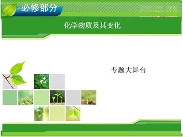 归纳与整理_课件13