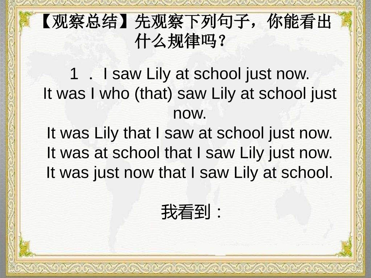强调句结构