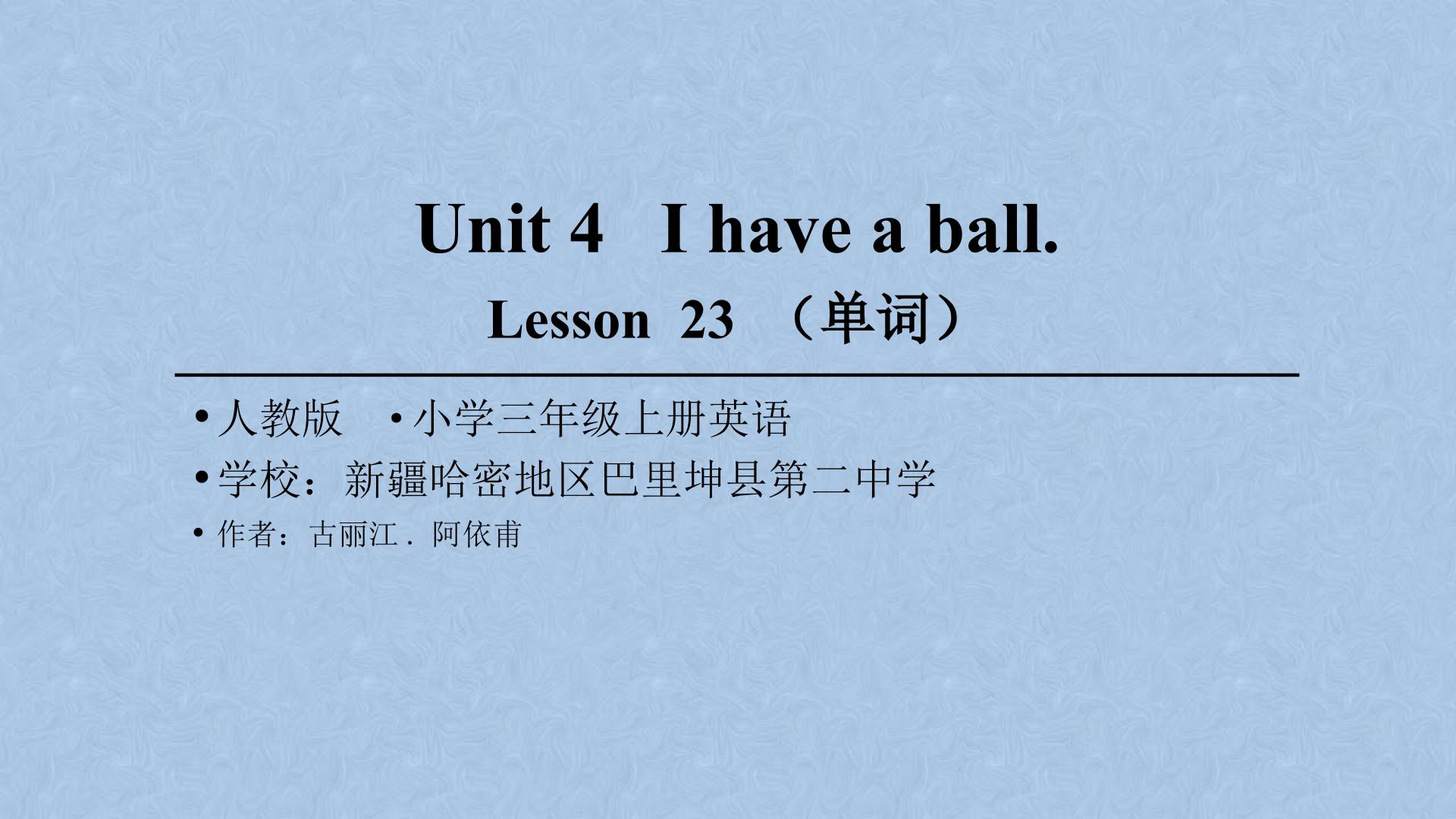 I have a ball.