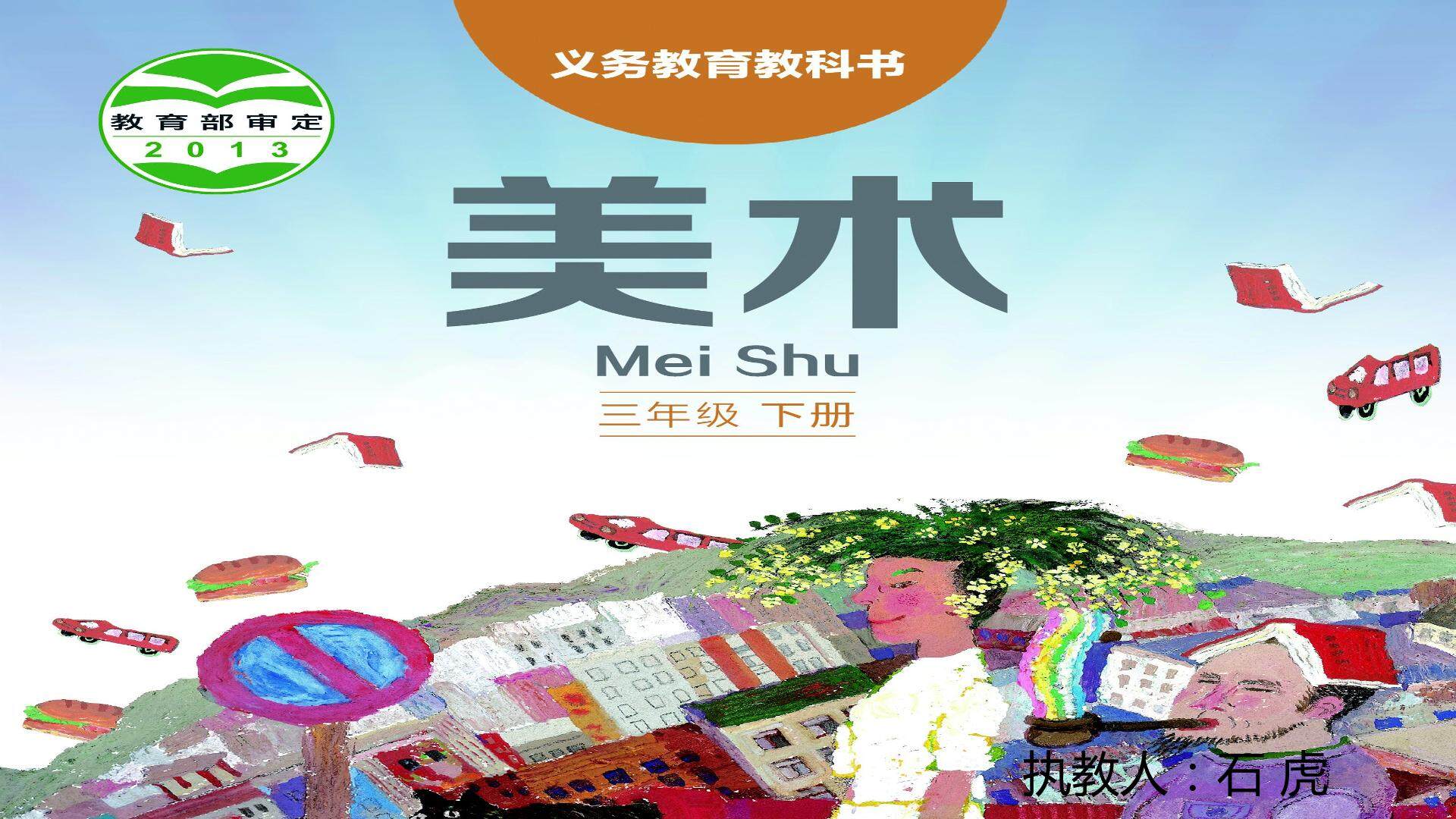 《拼泥板》