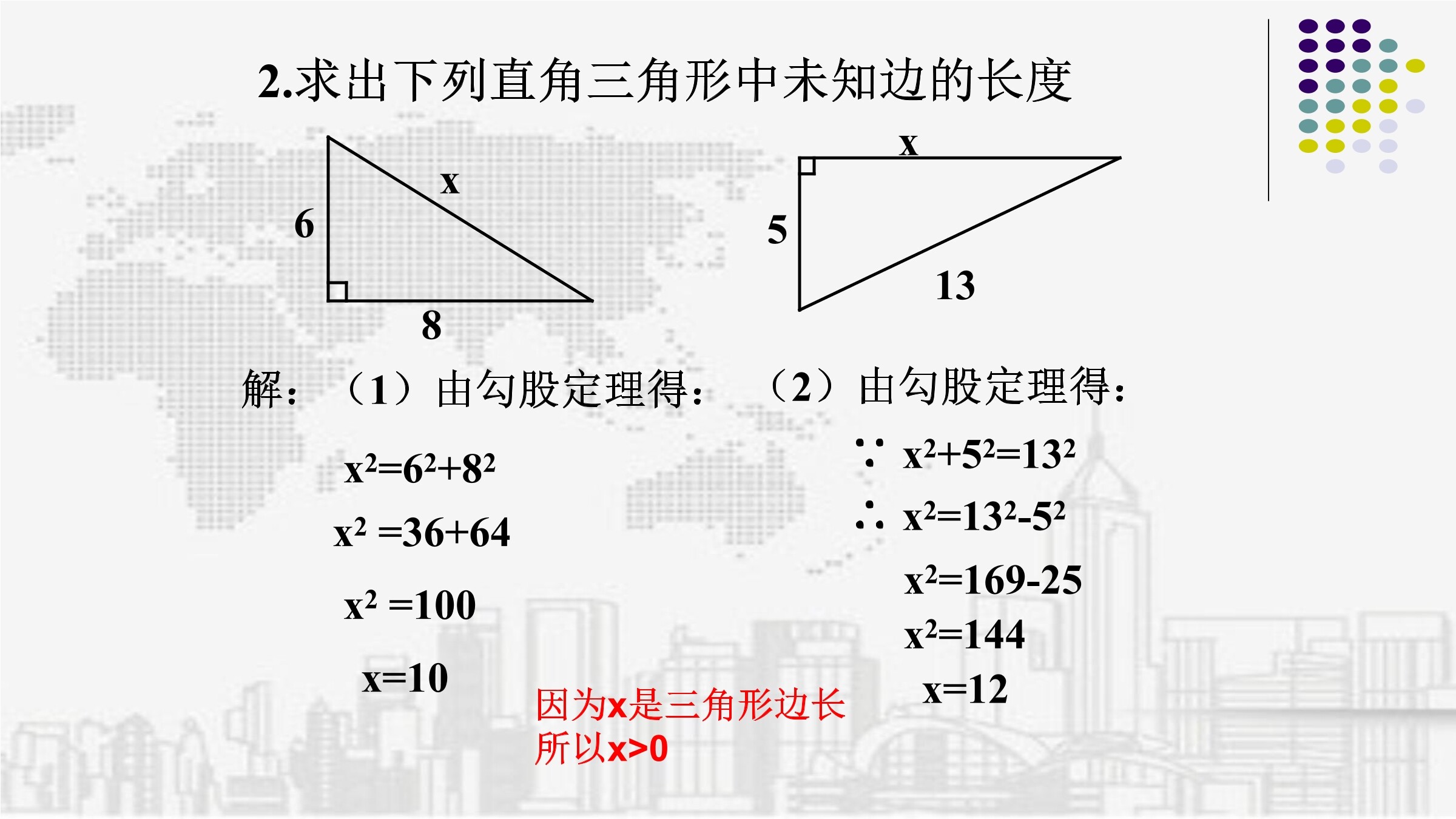 12