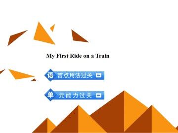 My First Ride on a Train_课件12