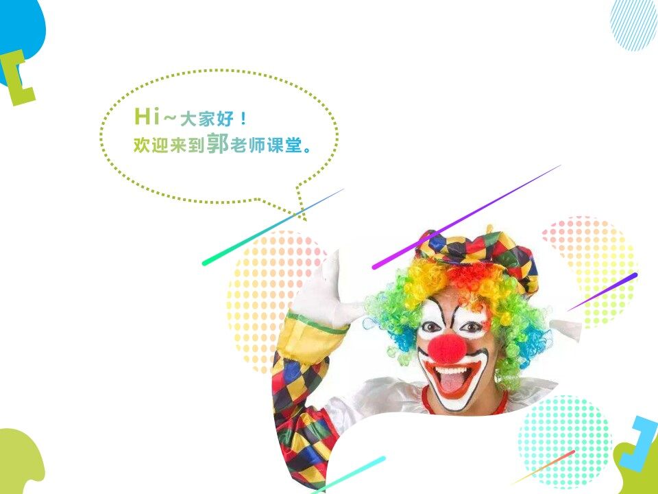 人教版一年级上第3课《彩线连彩点》教学课件