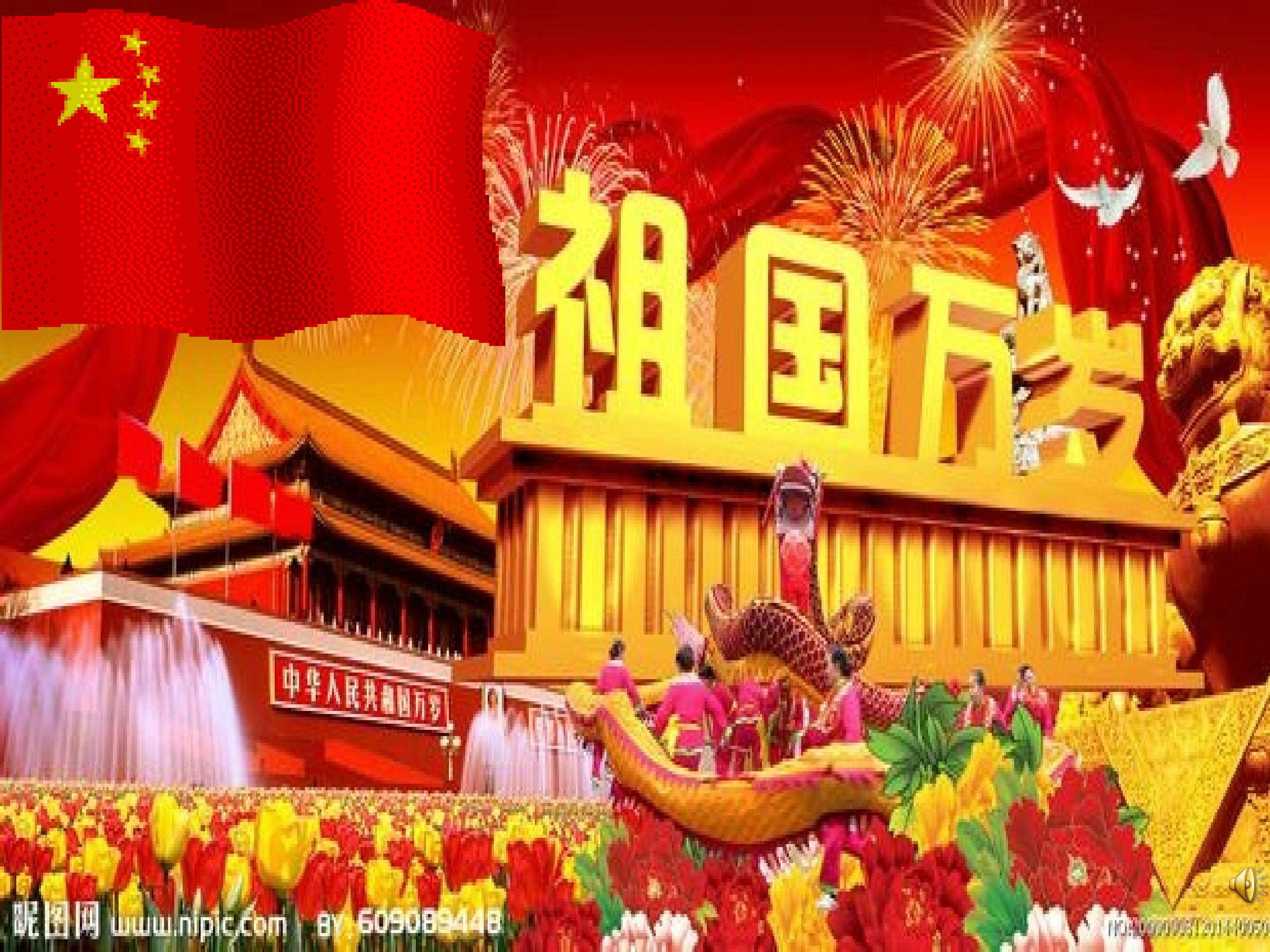 我们的社会主义祖国