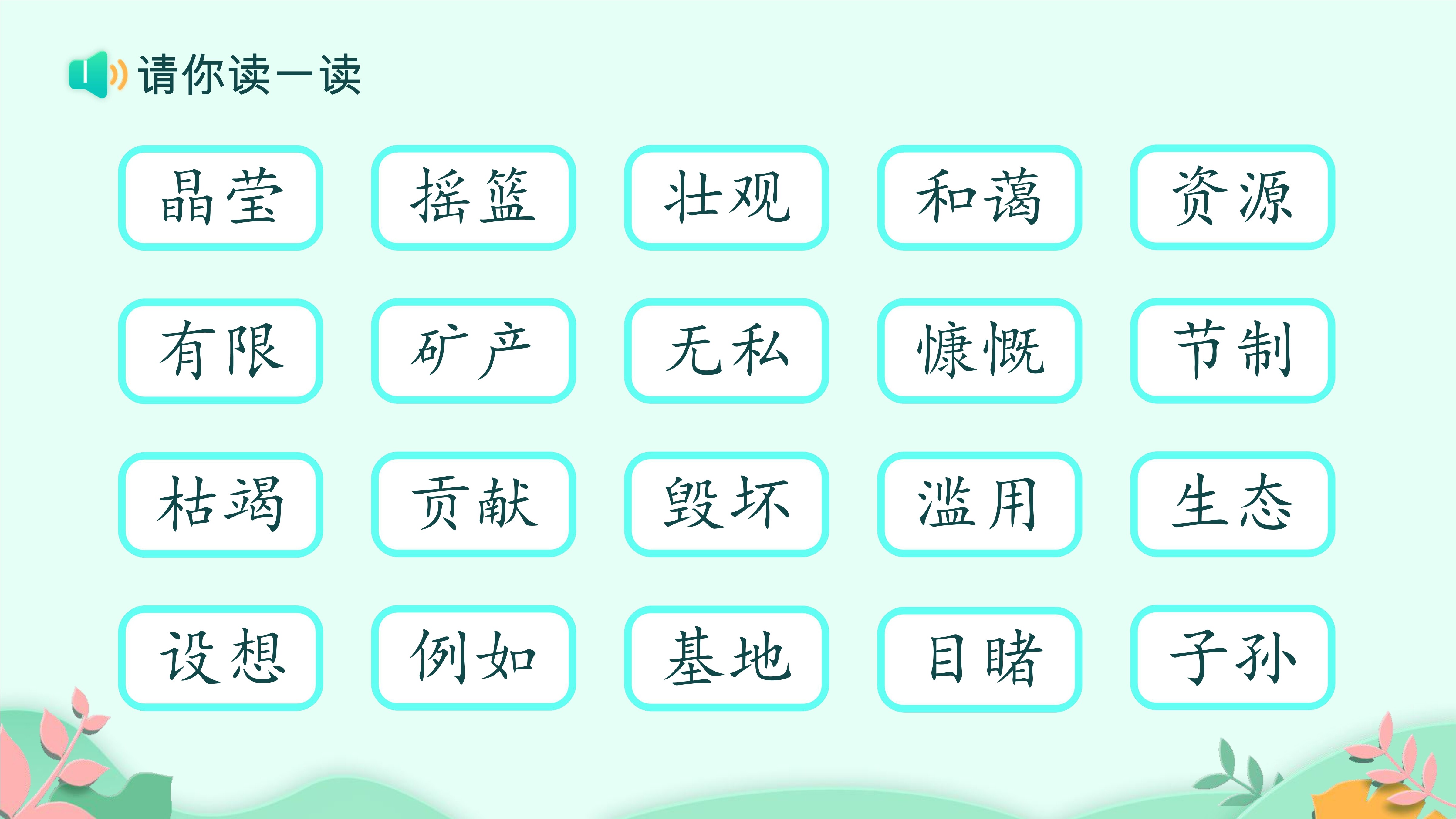 6