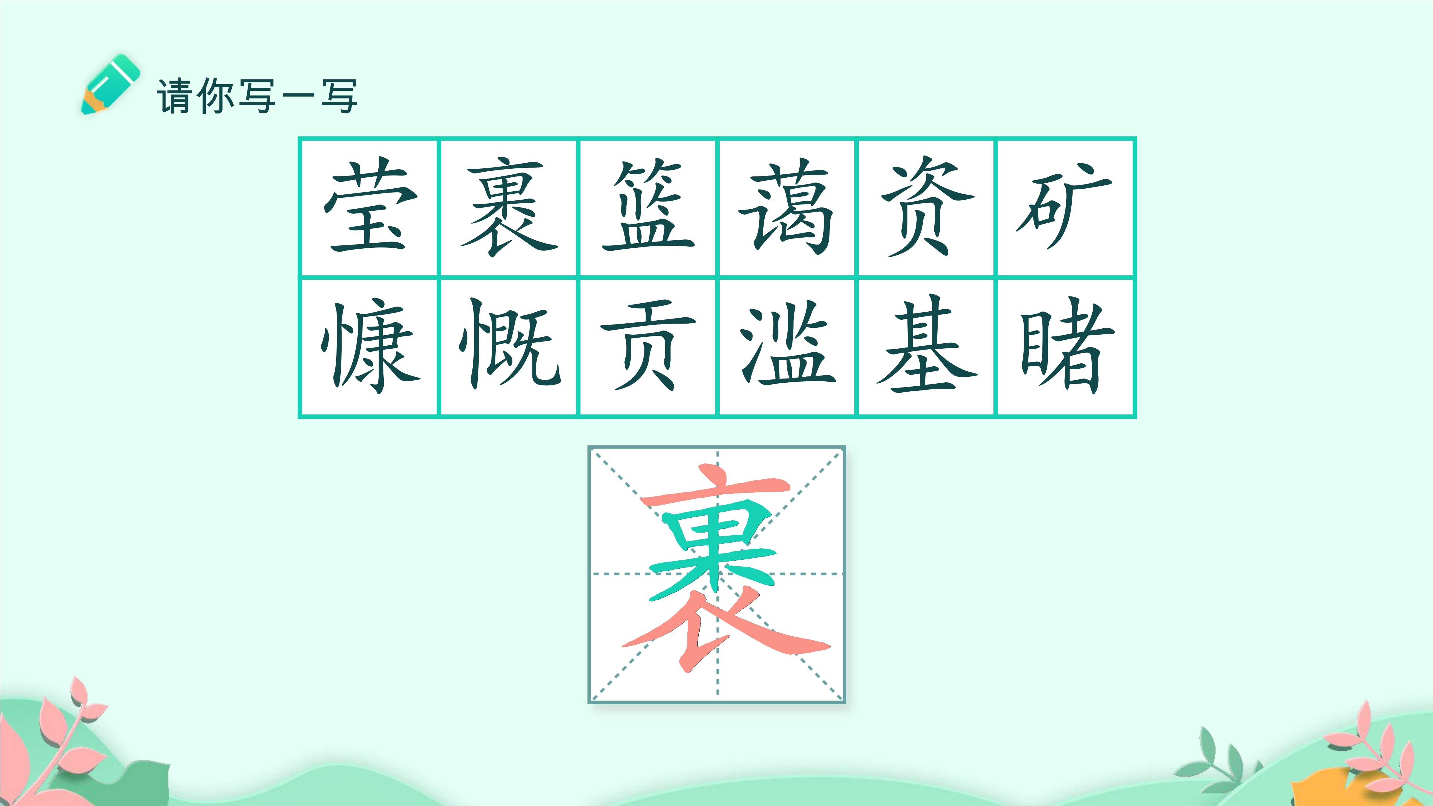 1