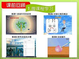 教师授课课件