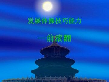 第一章  课程目标