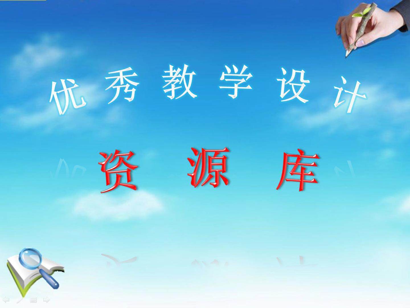 小鸟的家