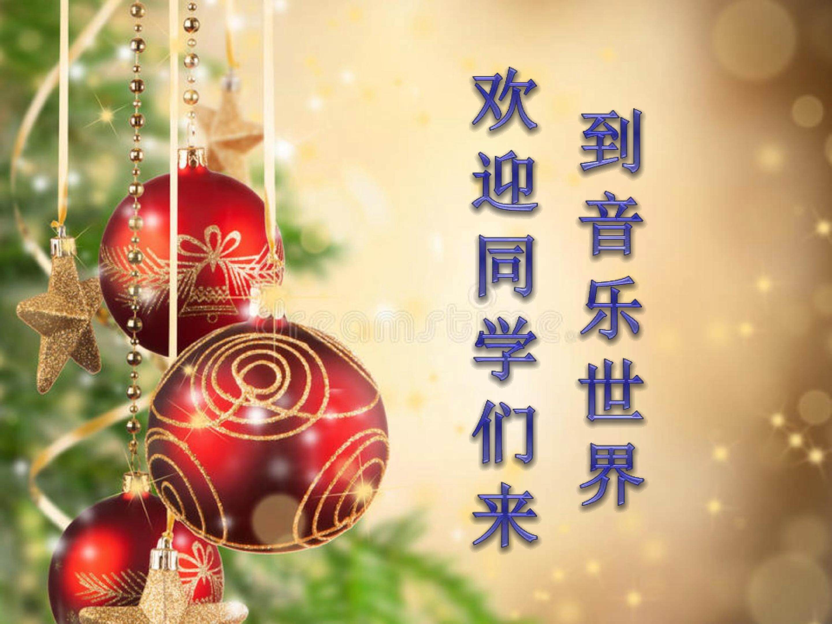 铃儿响叮当