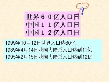 地理高中必修2第一章第一节课件