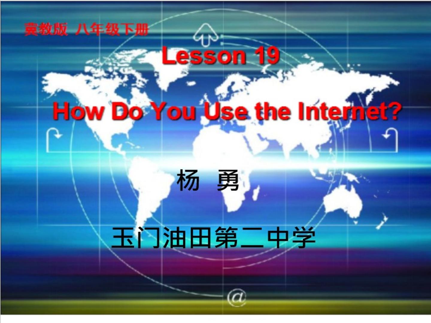 Lesson 19 How Do You Use the Internet?