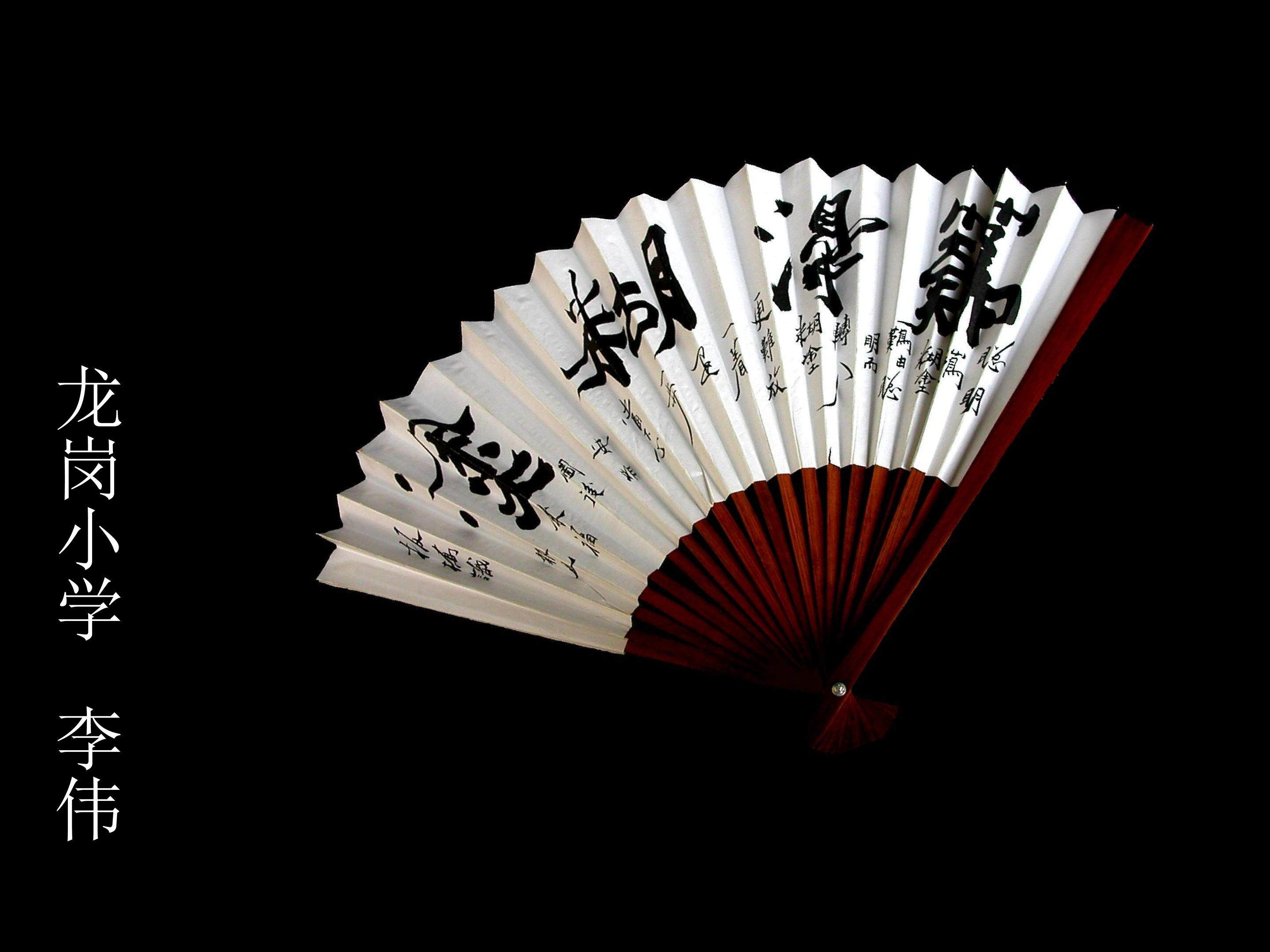 小扇子