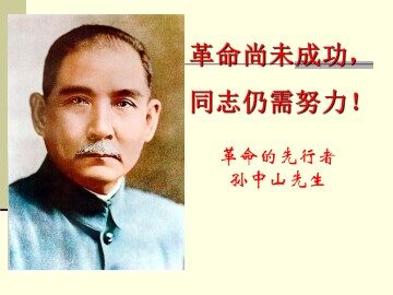 走向共和_课件1