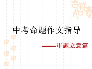 青春随想