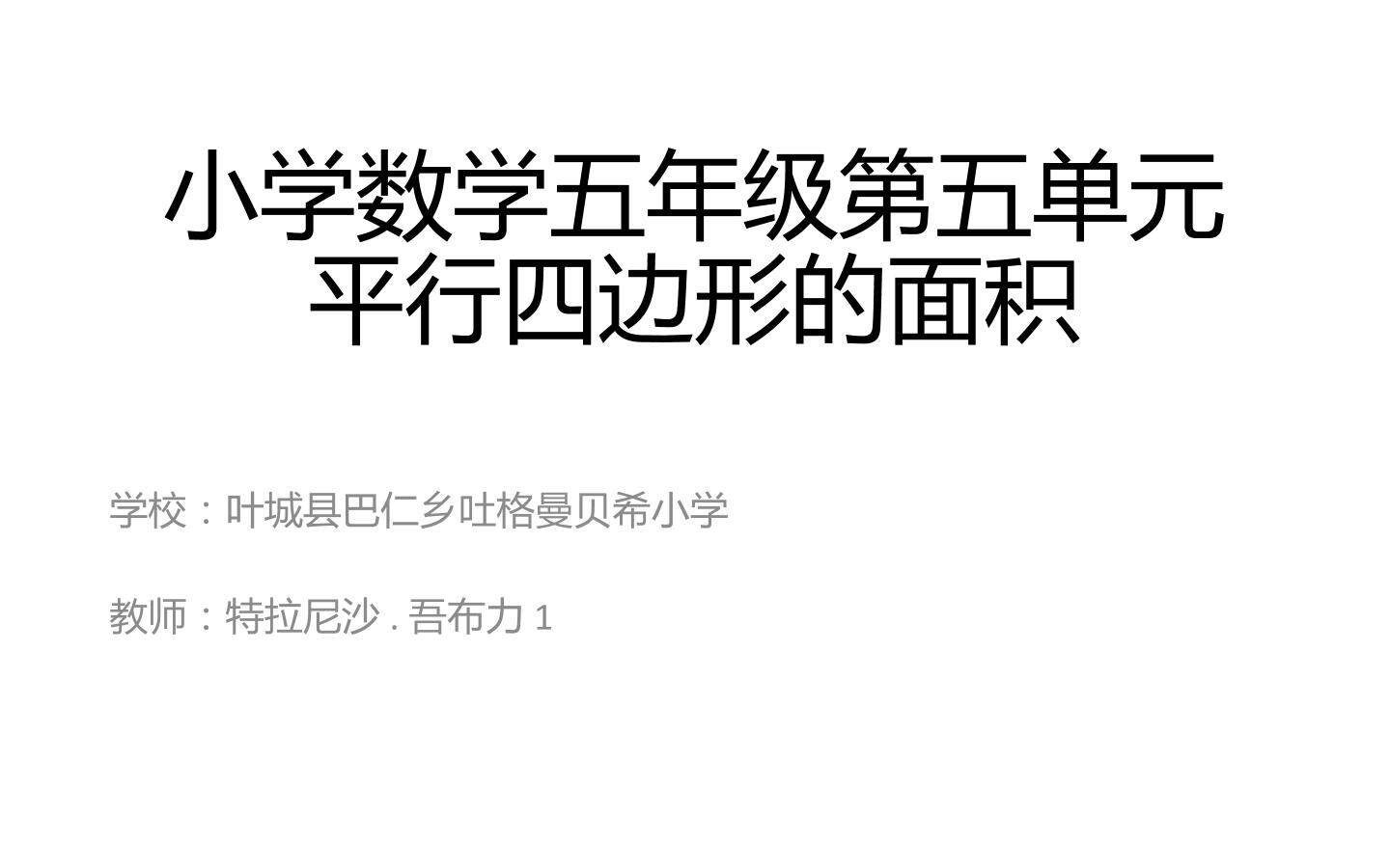 课件