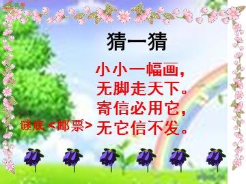 14 邮票齿孔的故事 