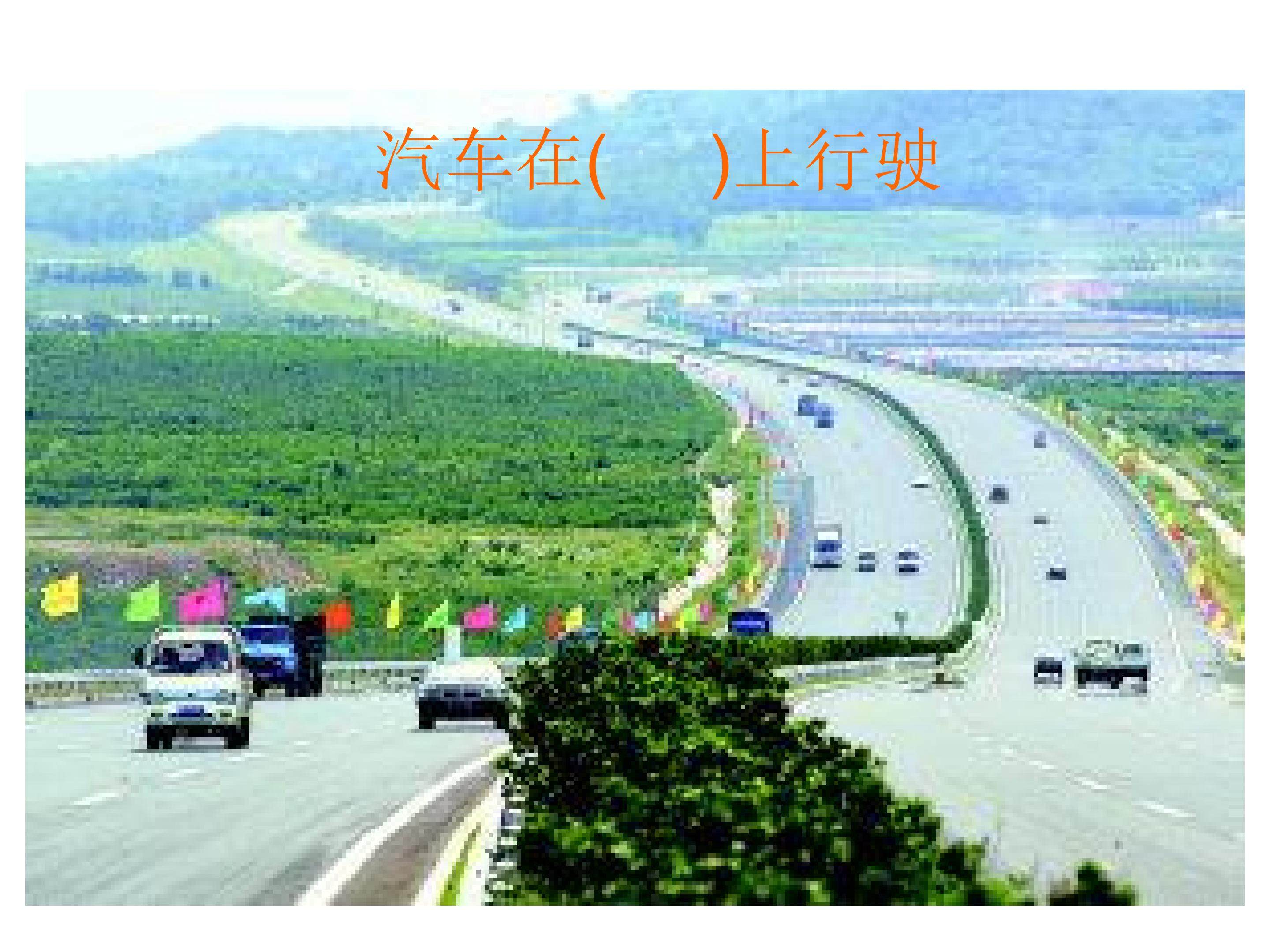 我家跨上了“信息高速路”