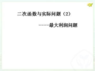阅读与思考 推测滑行距离与滑行时间的关系