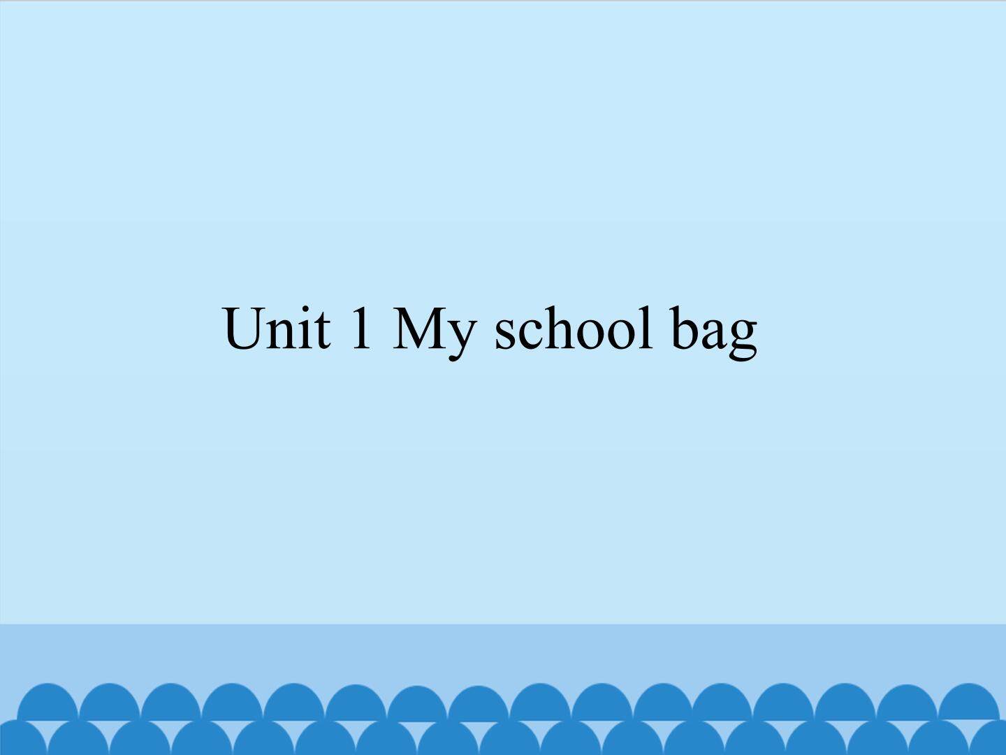 Unit 1 My school bag_课件1