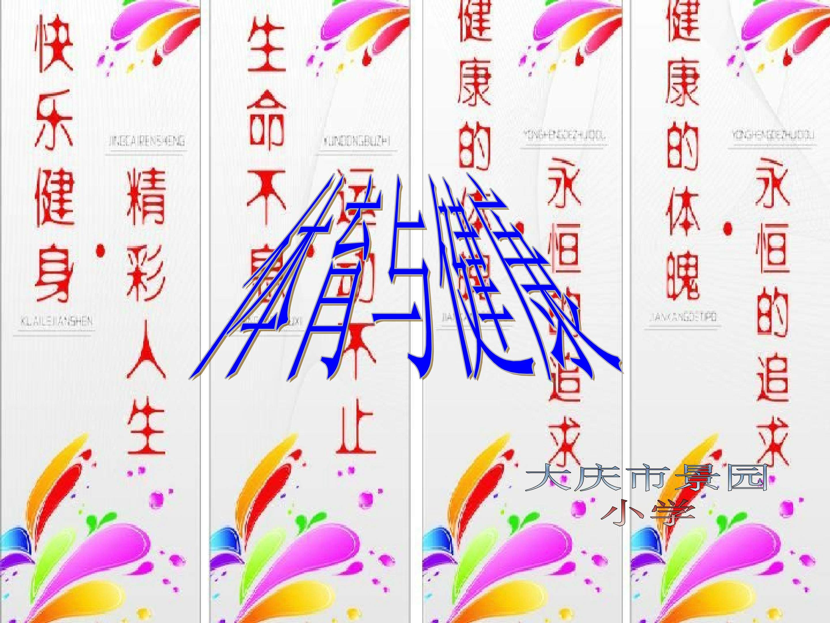 立定跳远