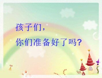 27 斑羚飞渡