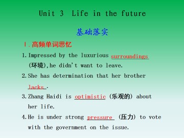 Life in the future_课件33