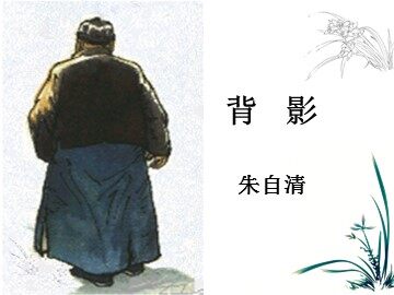 18 背影