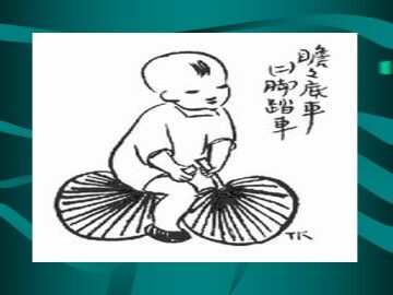 竹影_课件15