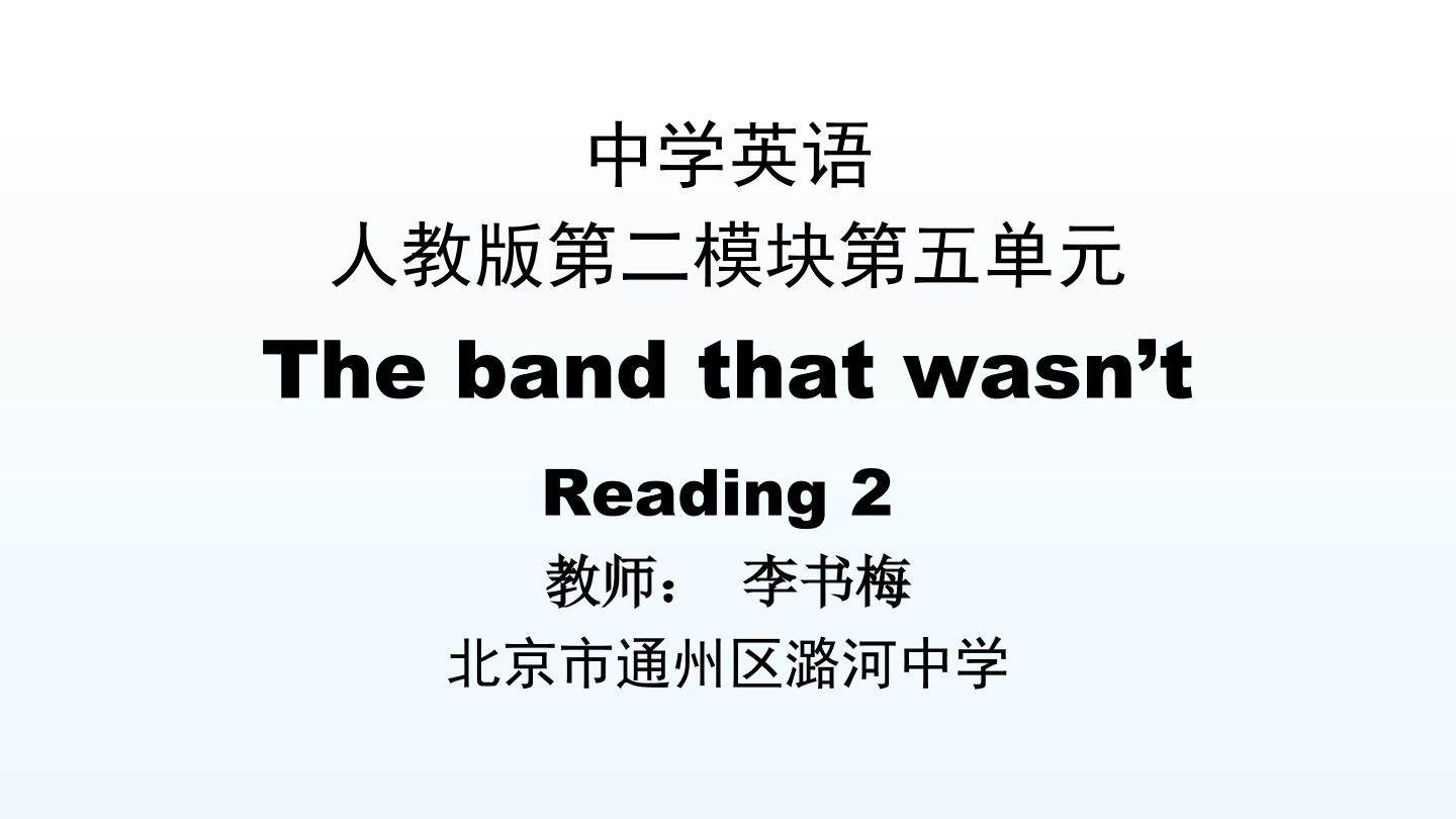 Warming up、Pre-reading、Reading、Comprehending