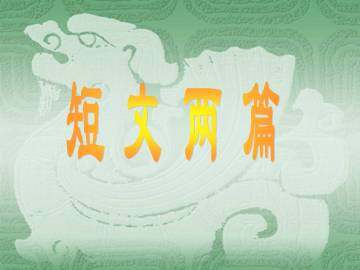活   板_课件3
