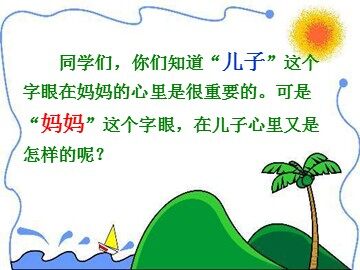 23 三个儿子 
