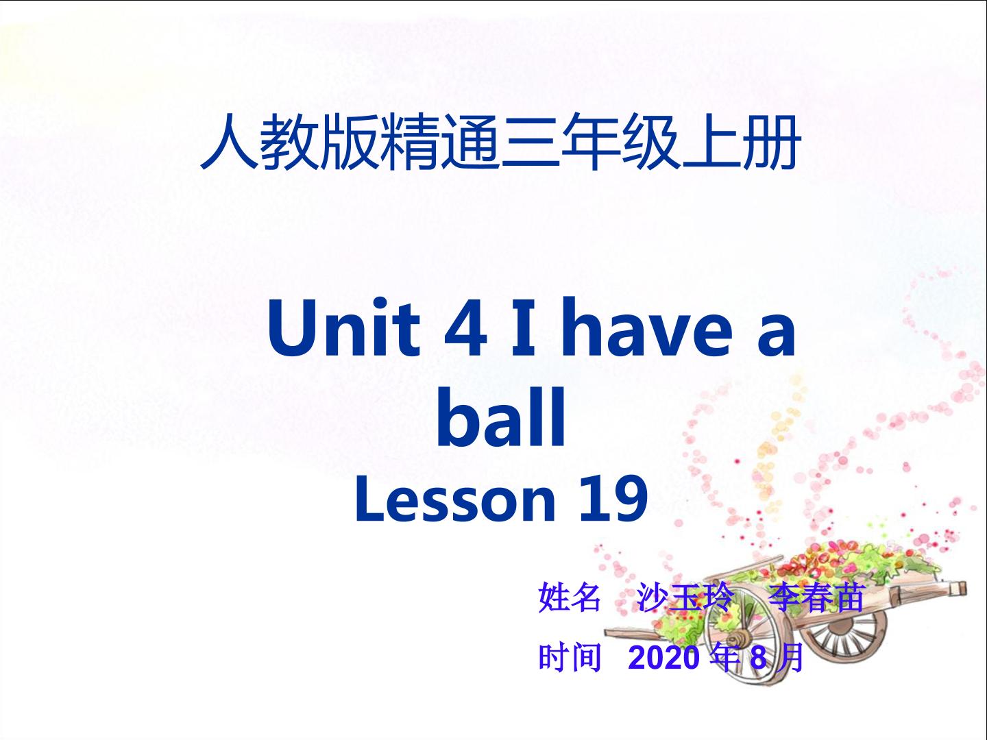 Unit4 I have a ball. Lesson 19