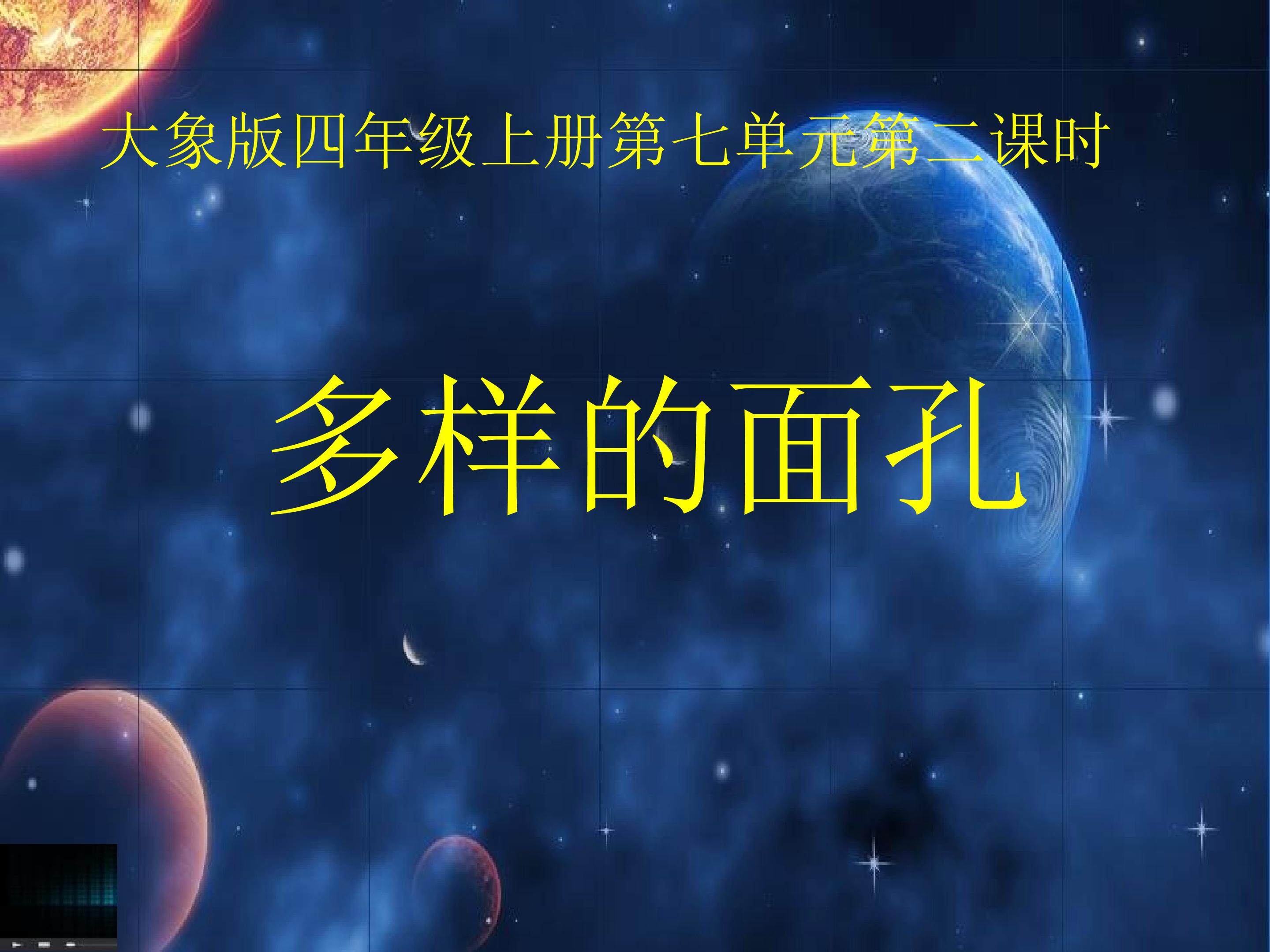 多样的面孔