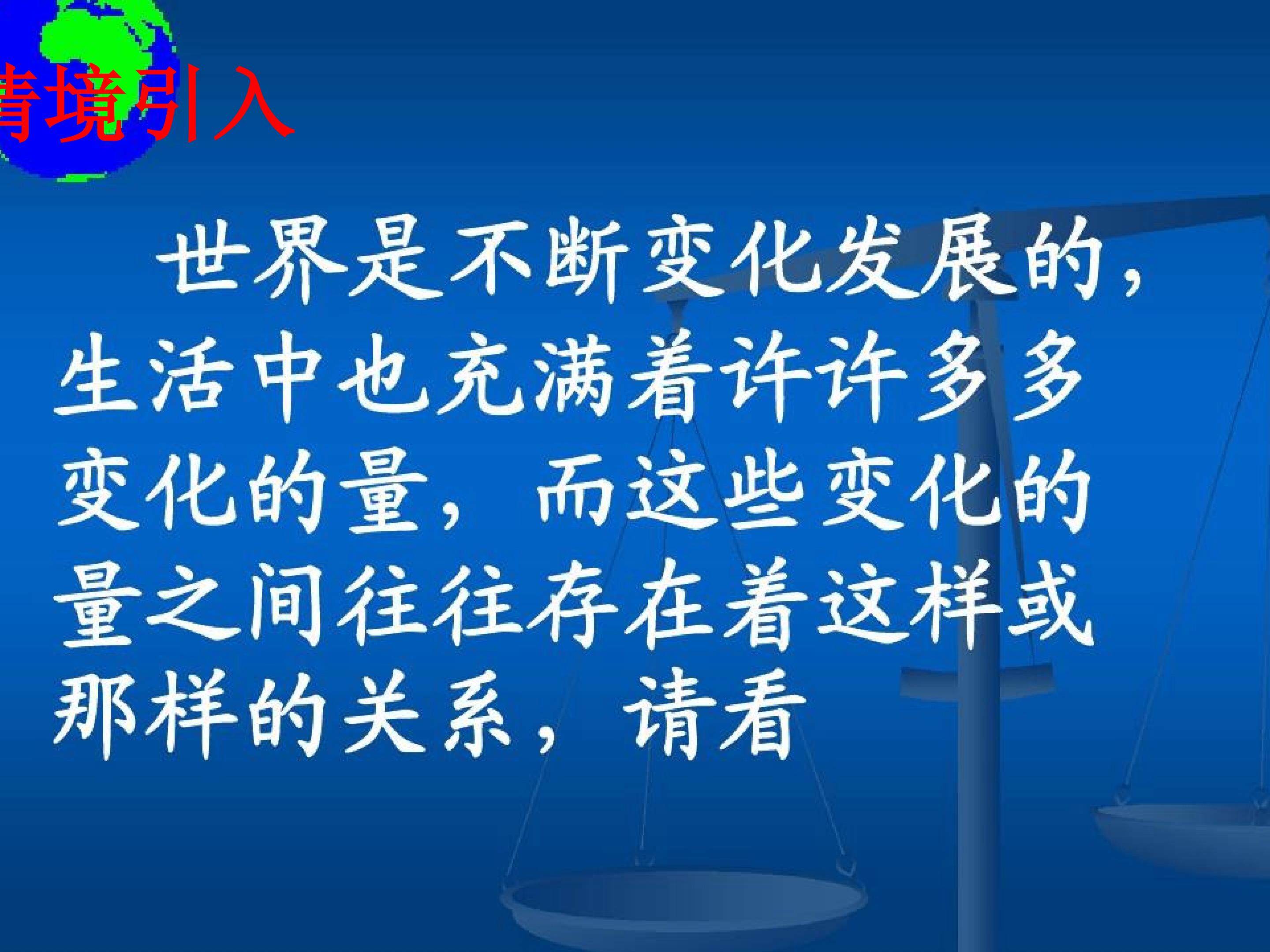 19.1.1变量与函数