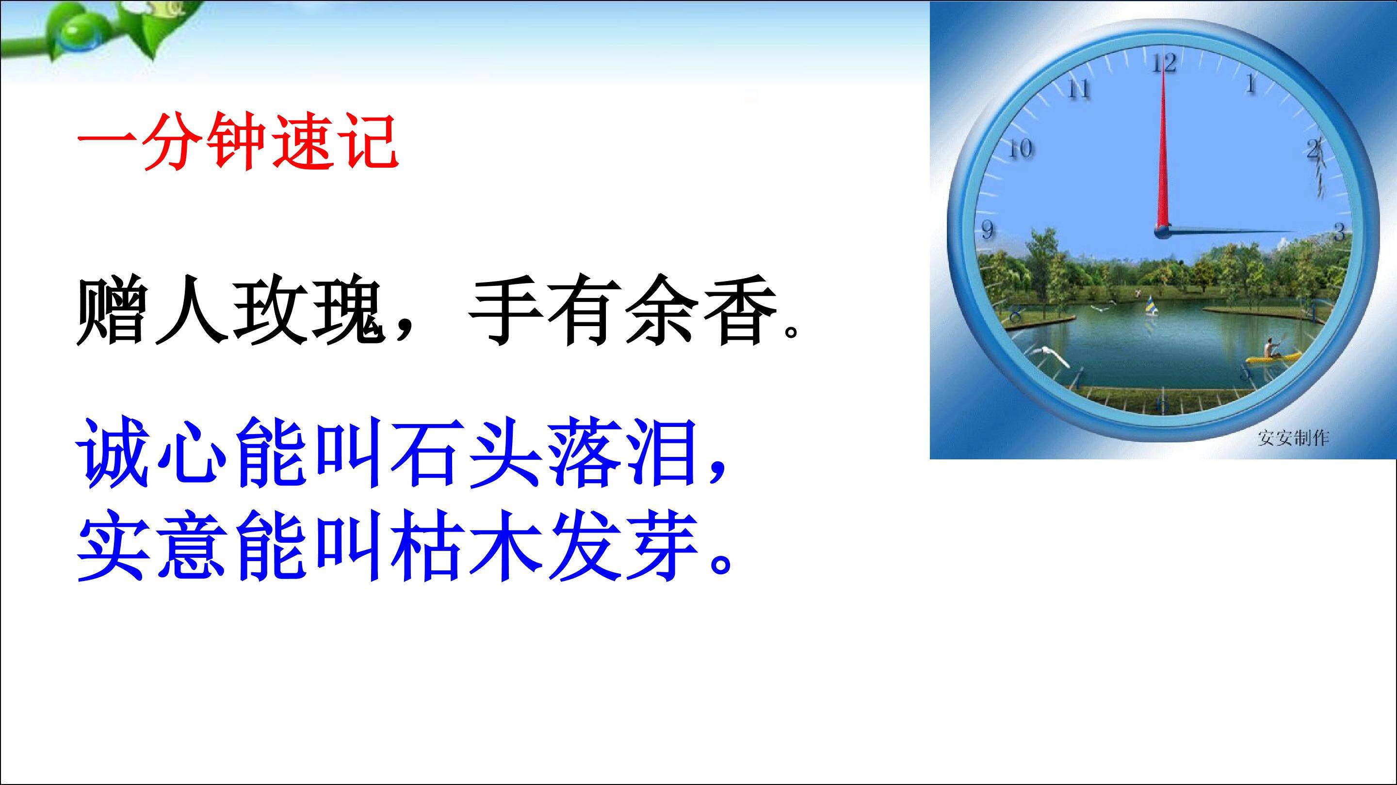 《开满鲜花的小路》课件