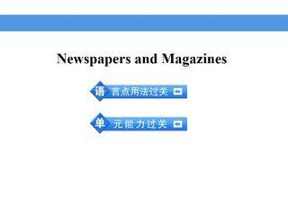 Newspapers and Magazines_课件2