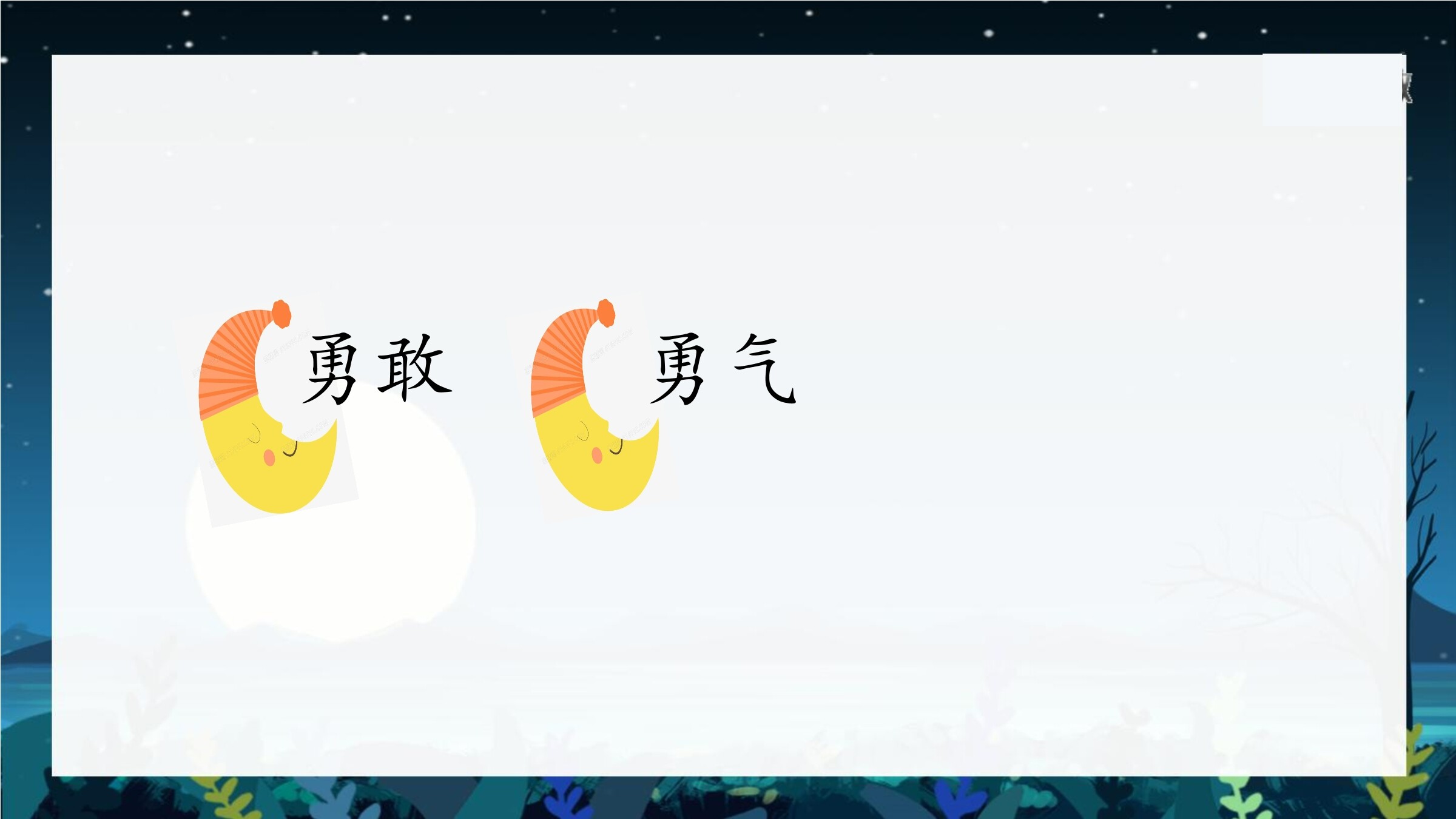 11