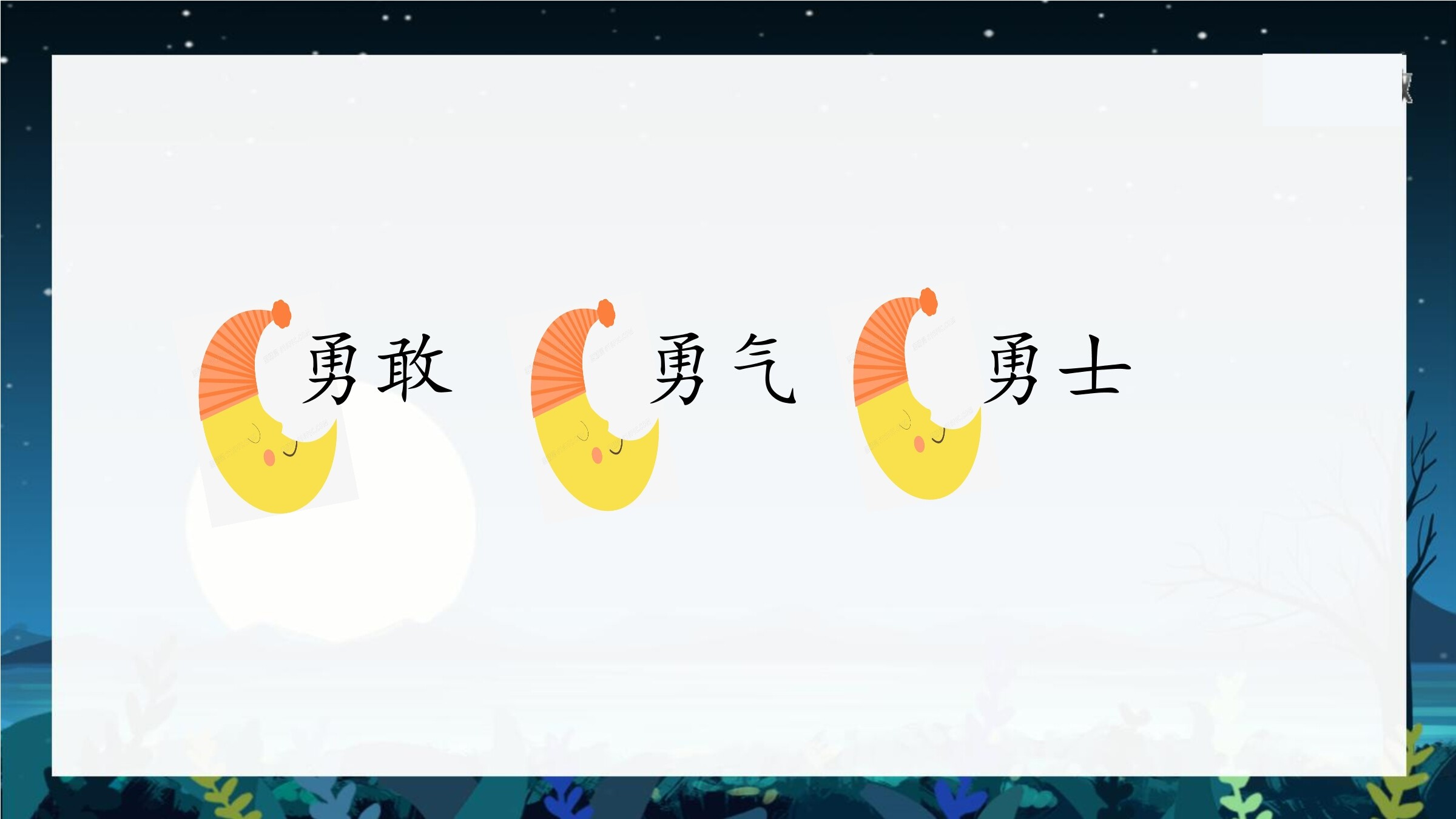 9