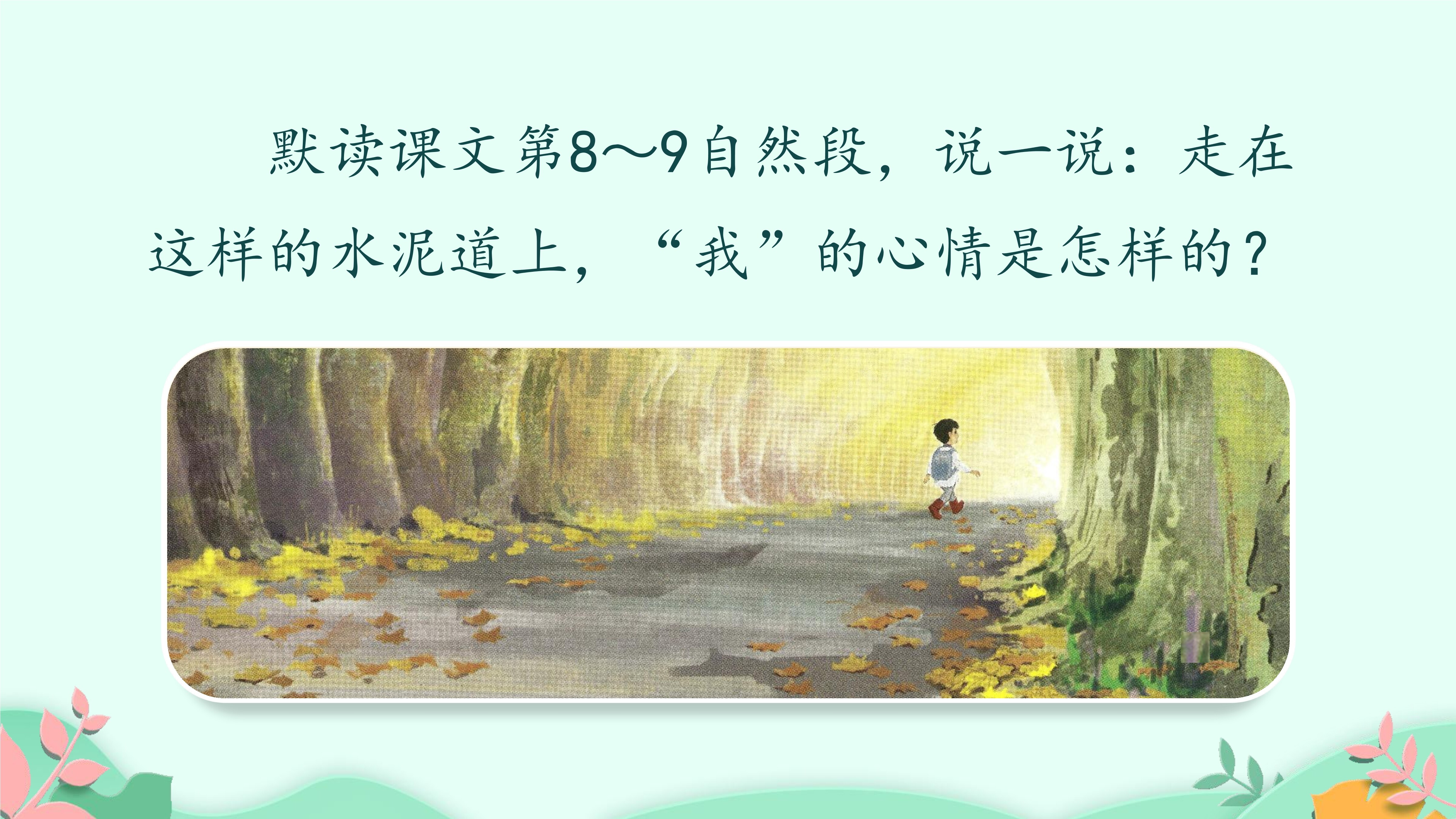 29