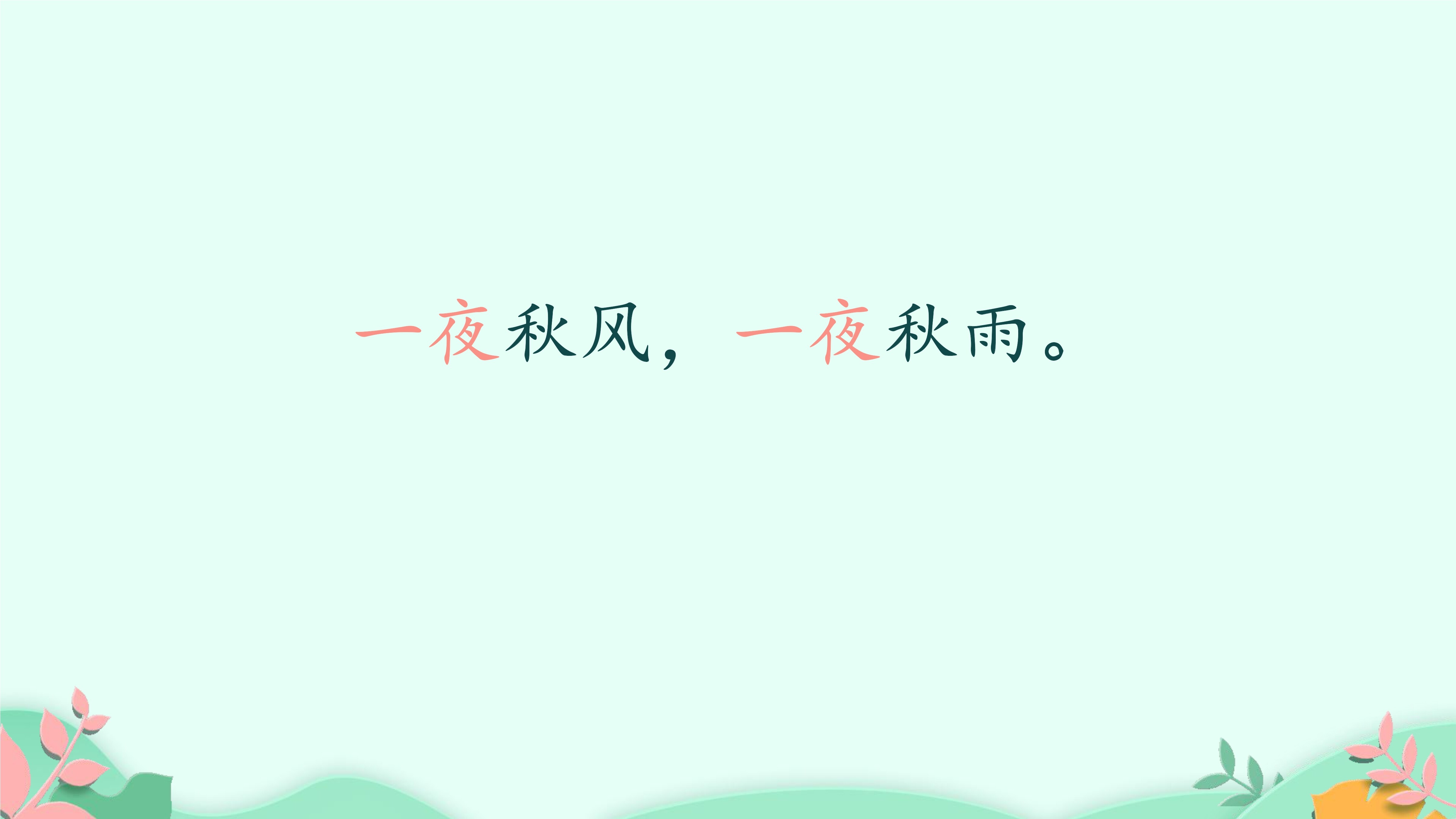 37