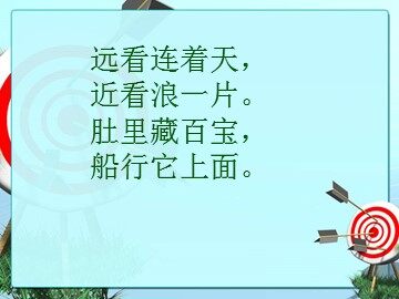 22 富饶的西沙群岛