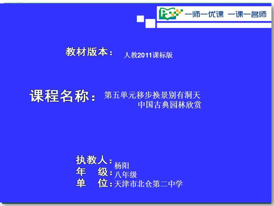 苏州园林