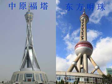 建高塔_课件1