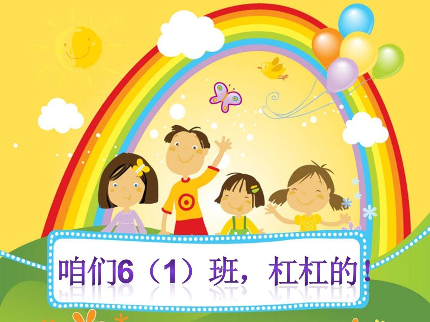 3.地球累了